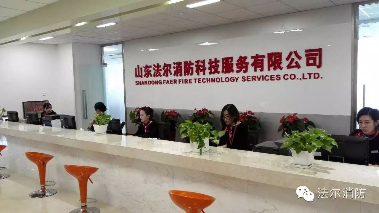 消防业务咨询
