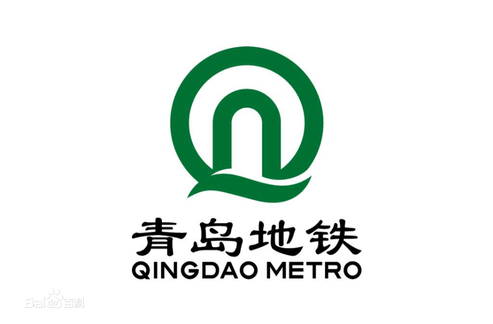 青岛地铁